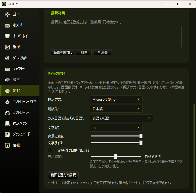 スクリーンショット 10