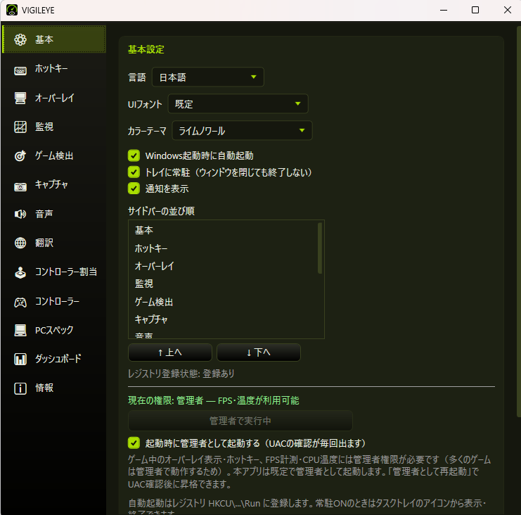 スクリーンショット 2