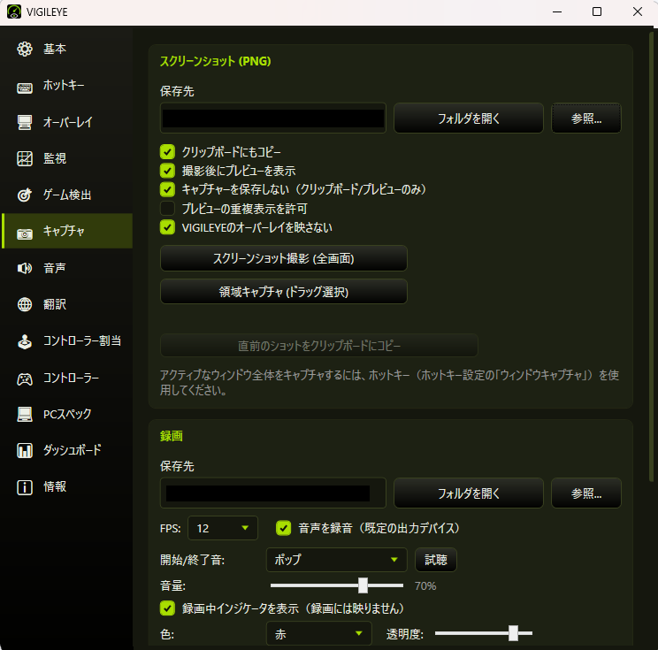スクリーンショット 3
